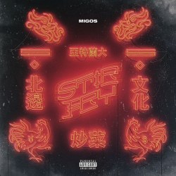 migos-stir-fry